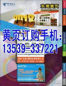 国产黄页大全,全面覆盖，便捷查询，助力生活与工作